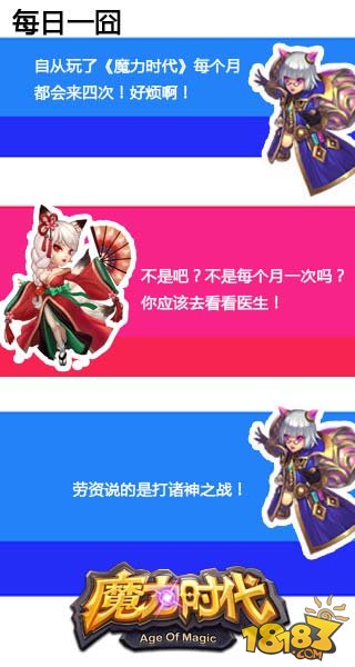 魔力时代要关服了_魔力时代2019开服公告_魔力时代官网