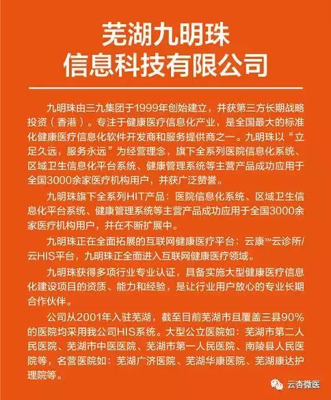 九明珠软件 评价_明珠评价软件下载_明珠官方网站