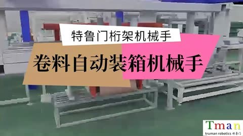 刀库机械手换到行程_库卡隆横扫者在哪换_手机库库通个人版下载