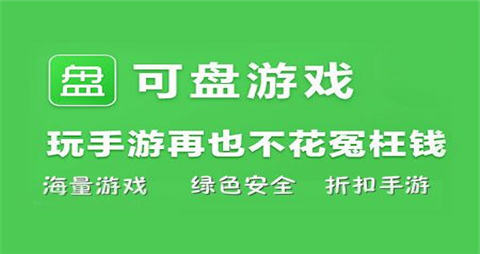 手游平台好游戏排行榜_手游平台游戏代理_手游游戏平台那个好