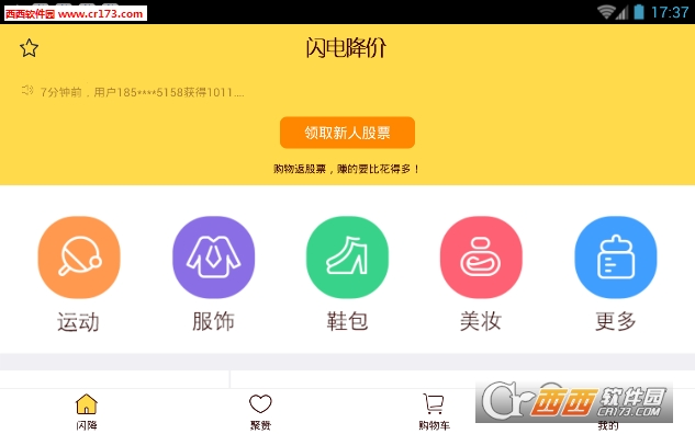 闪电盒子赚钱app下载_闪电盒子赚钱有风险吗?_闪电盒子赚钱吗