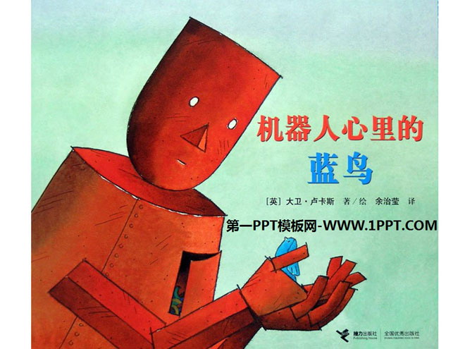凤凰机器人简介介绍_凤凰机器人主要教孩子什么_凤凰机器人老师