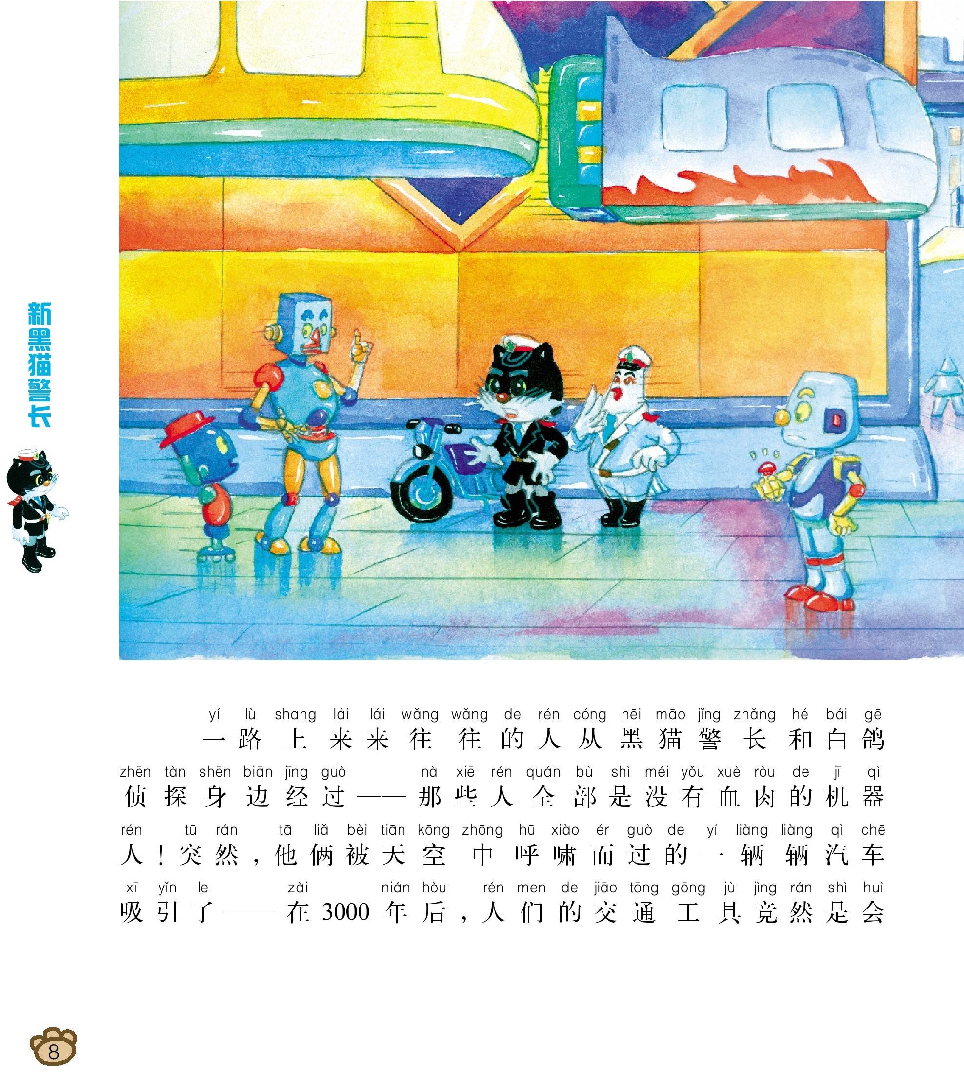 凤凰机器人主要教孩子什么_凤凰机器人简介介绍_凤凰机器人老师