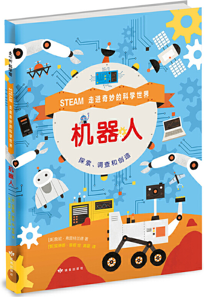 凤凰机器人简介介绍_凤凰机器人主要教孩子什么_凤凰机器人老师