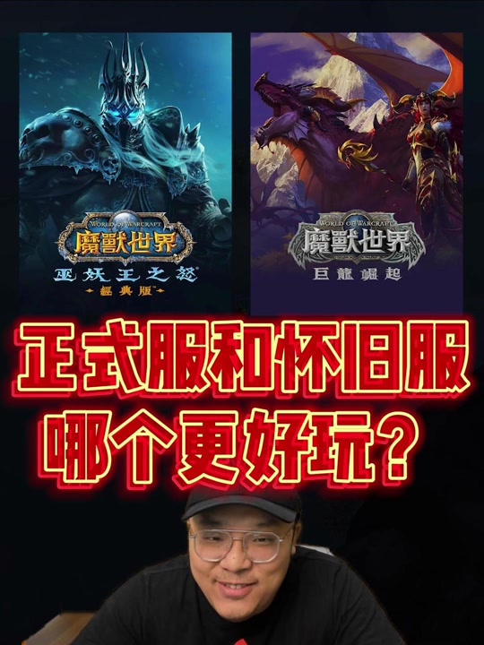 魔兽世界怎么设置世界频道_魔兽世界系统推荐设置_魔兽世界的设置