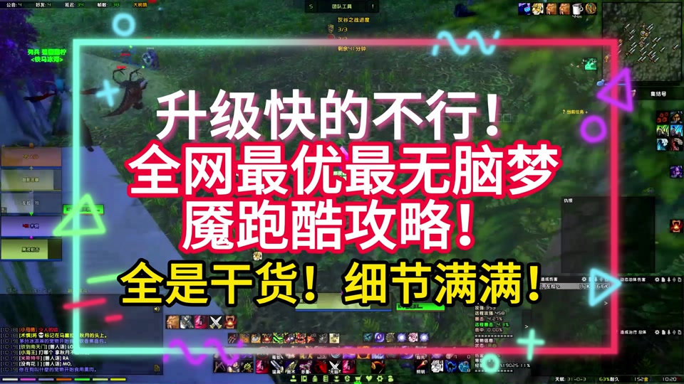 魔兽世界怎么设置世界频道_魔兽世界系统推荐设置_魔兽世界的设置