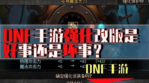 dnf强化10能加多少战力_dnf战斗力装备加成怎么提升_dnf战力怎么加的多