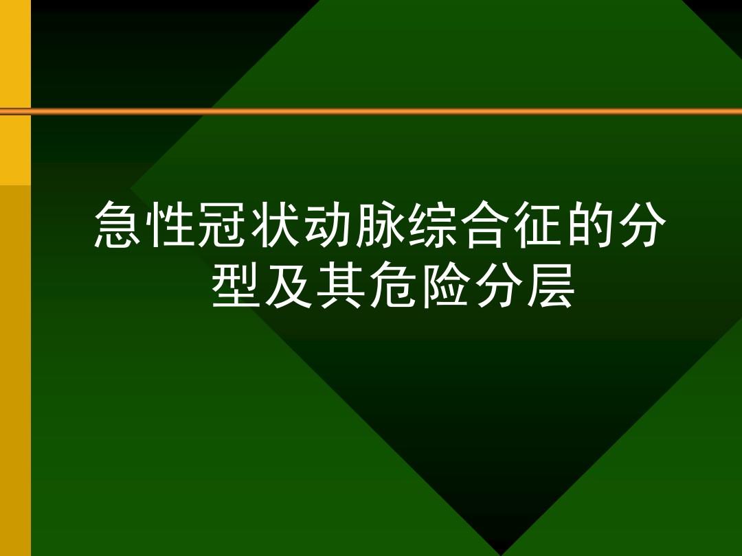 爬楼梯试验评价心功能_上楼梯心功能分级_心功能分级用爬楼梯表示