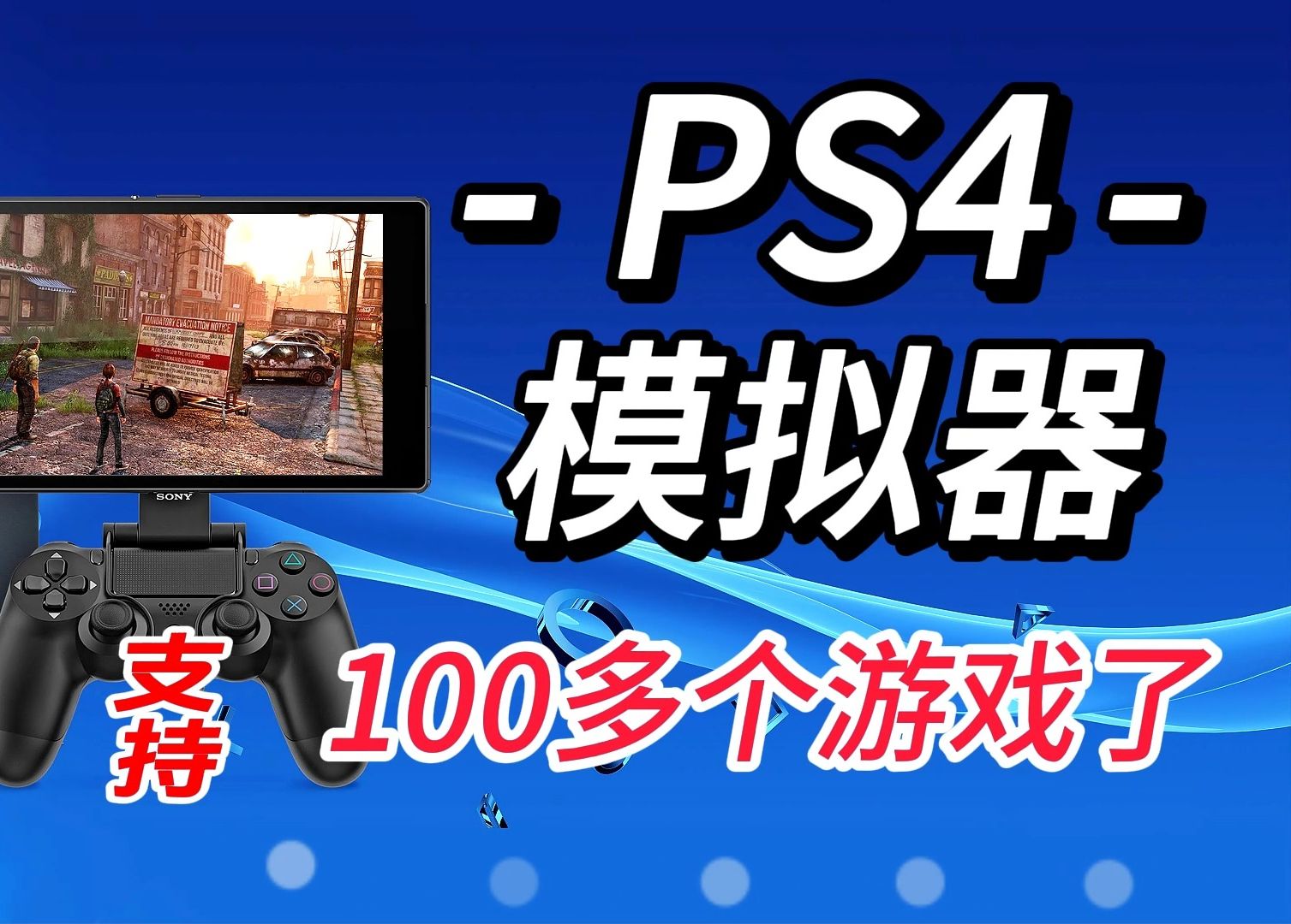 小米4k电视玩ps4pro_小米电视玩ps4pro_小米电视 ps4游戏体验测评