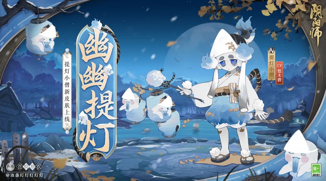 阴阳师有个式神站在鱼上面_阴阳鱼国战_阴阳师有鱼的式神