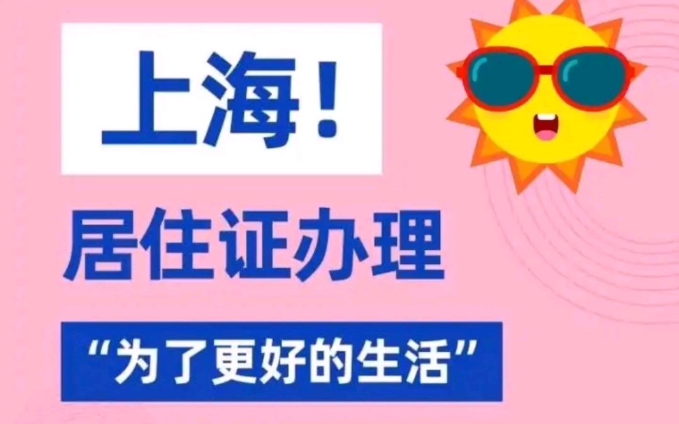 芜湖暂住证与居住证_芜湖居住证_芜湖暂住证需要什么材料