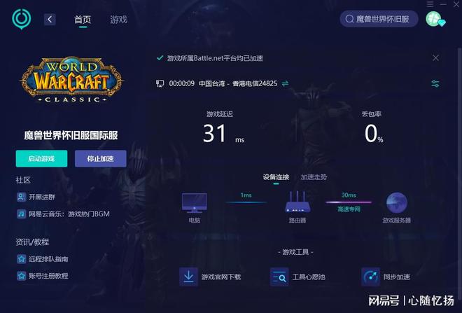 为什么下载魔兽世界速度很慢_魔兽世界下载没速度_魔兽世界下载速度慢