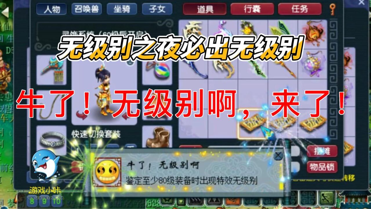 梦幻西游150无级别枪_梦幻150的枪_梦幻西游340万无级别枪