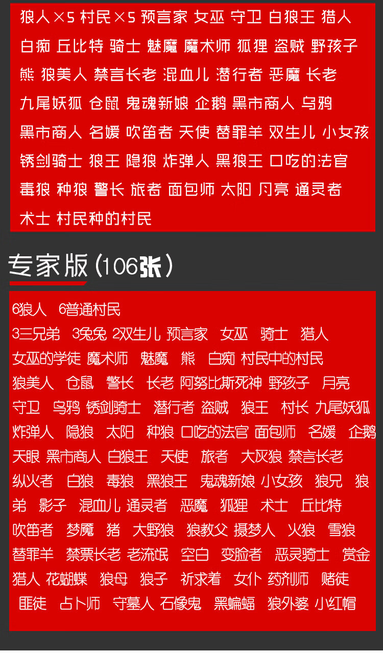 饭局狼人如何上等级_饭局狼人经验升级表_饭局狼人杀等级经验表