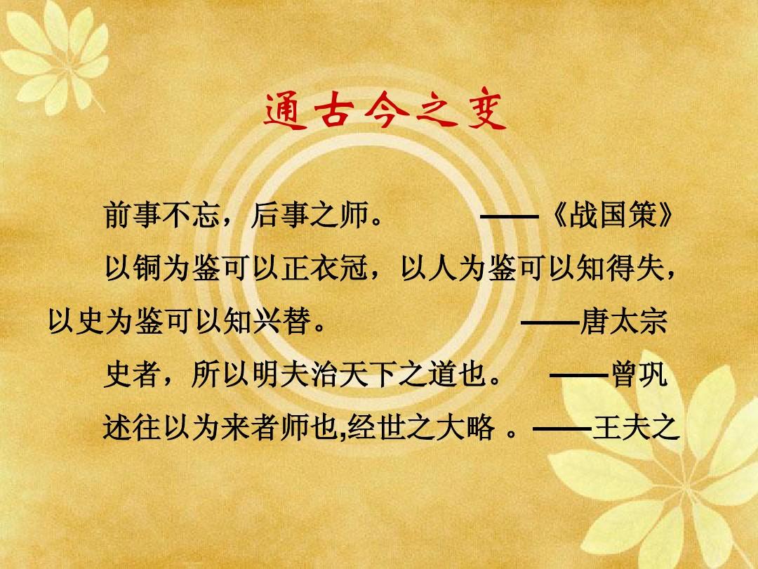 前事不忘后事为师的意思_前事不忘后事之师1000_不忘后事之师前事不忘后事之师