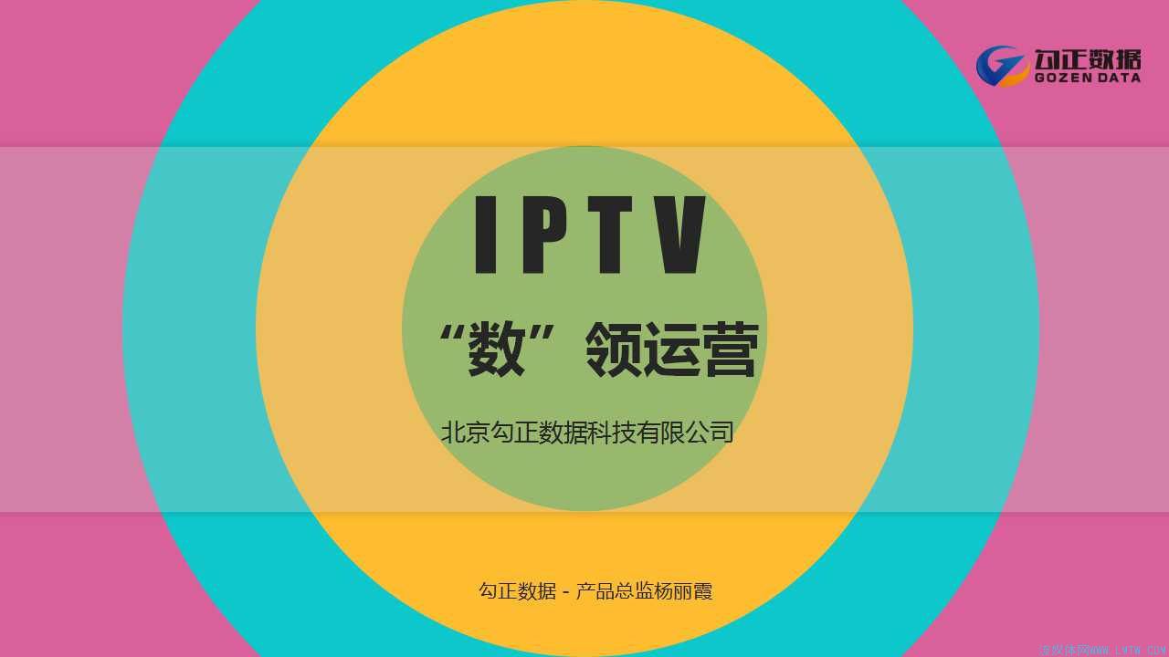 游戏ip运营内容_游戏运营ltv_iptv游戏平台运营方案