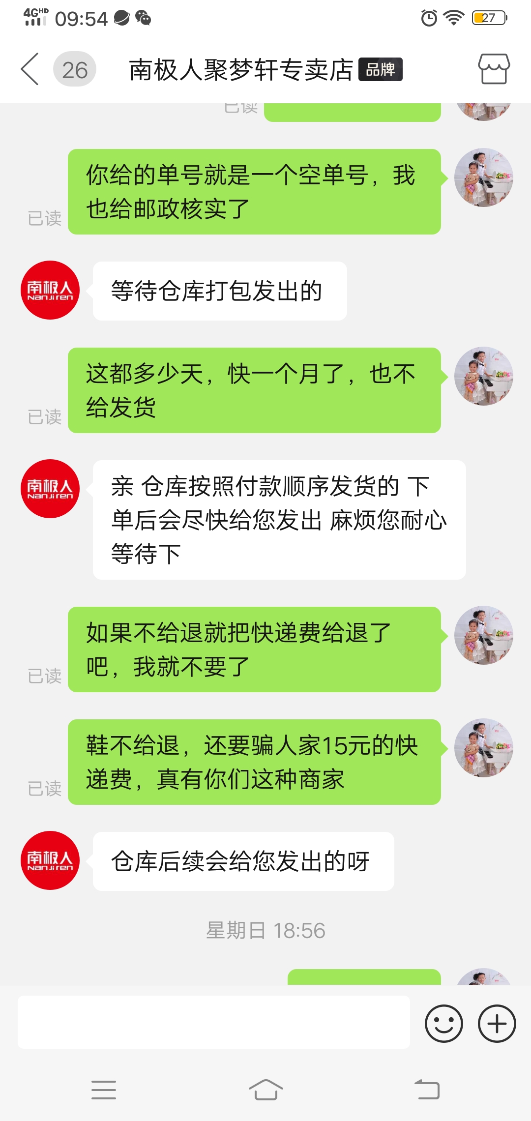 拼多多单号淘宝不能用解决方案_淘宝限制用拼多多快递单号_拼多多单号不能发淘宝