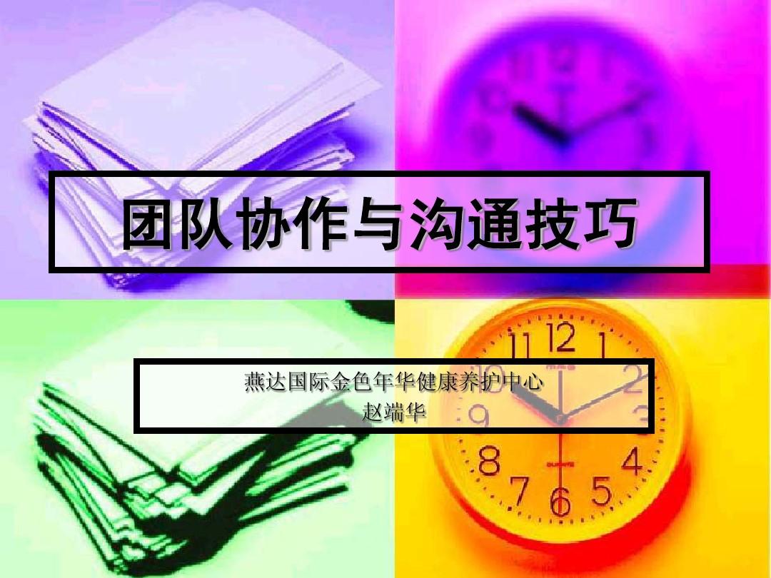 游戏团队管理办法_管理学团队游戏_管理者团队游戏