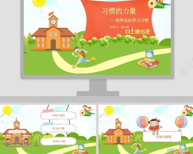 ppt动画课件制作_课件动画制作教程_课件动画制作技巧