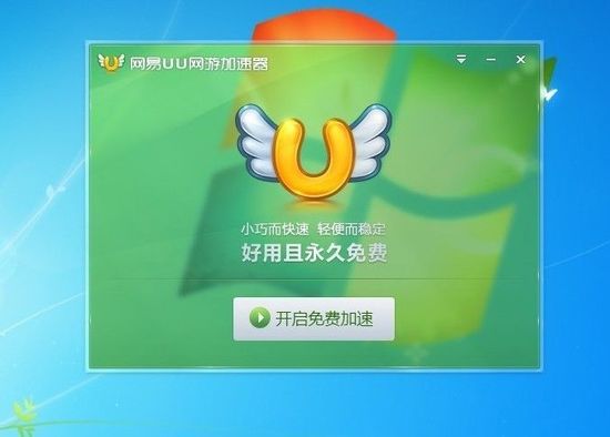 网易游戏uid怎么查_网易uu 获取游戏列表_网易uucdk