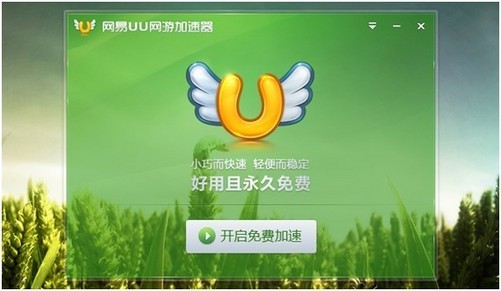 网易游戏uid怎么查_网易uucdk_网易uu 获取游戏列表