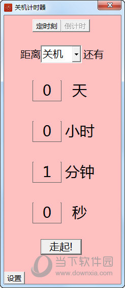 软件内部计时器停止_计时器停止内部软件运行_计时器停止内部软件怎么办