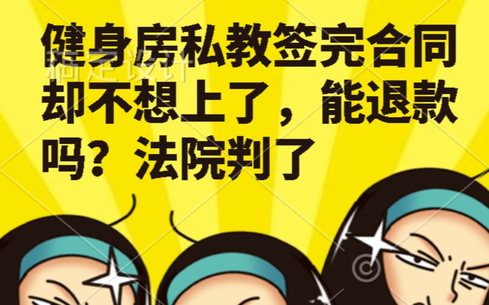 办了健身卡不到1天可以退吗_办健身卡退卡_办理的健身卡退卡的相关规定