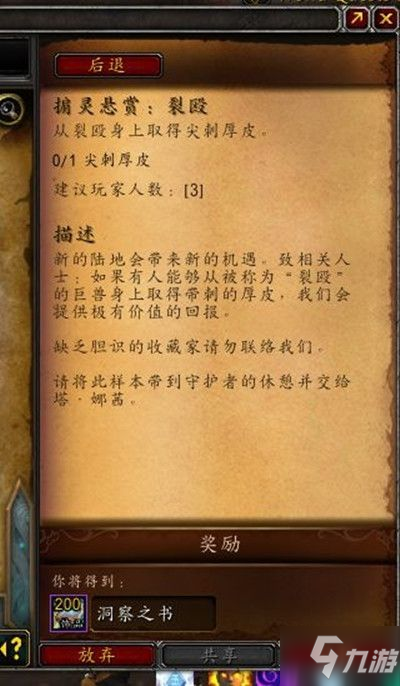 魔兽世界正在下载新文件_魔兽世界下载总是中断_魔兽世界下载一直等待