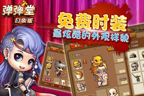 弹弹堂口袋版吧-弹弹堂口袋版：不止是游戏，更是社交与情感的发泄地