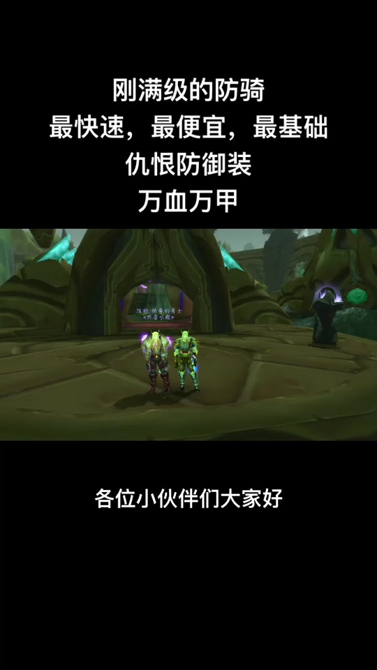 7.35防骑天赋_魔兽70防骑天赋_wow7.1防骑天赋加点