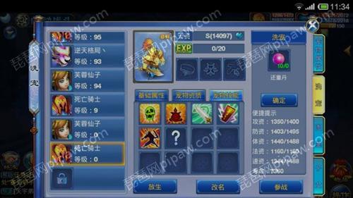 神武洗五技能死骑-神武玩家分享：如何将洗五技能死骑的魅力发挥到极致