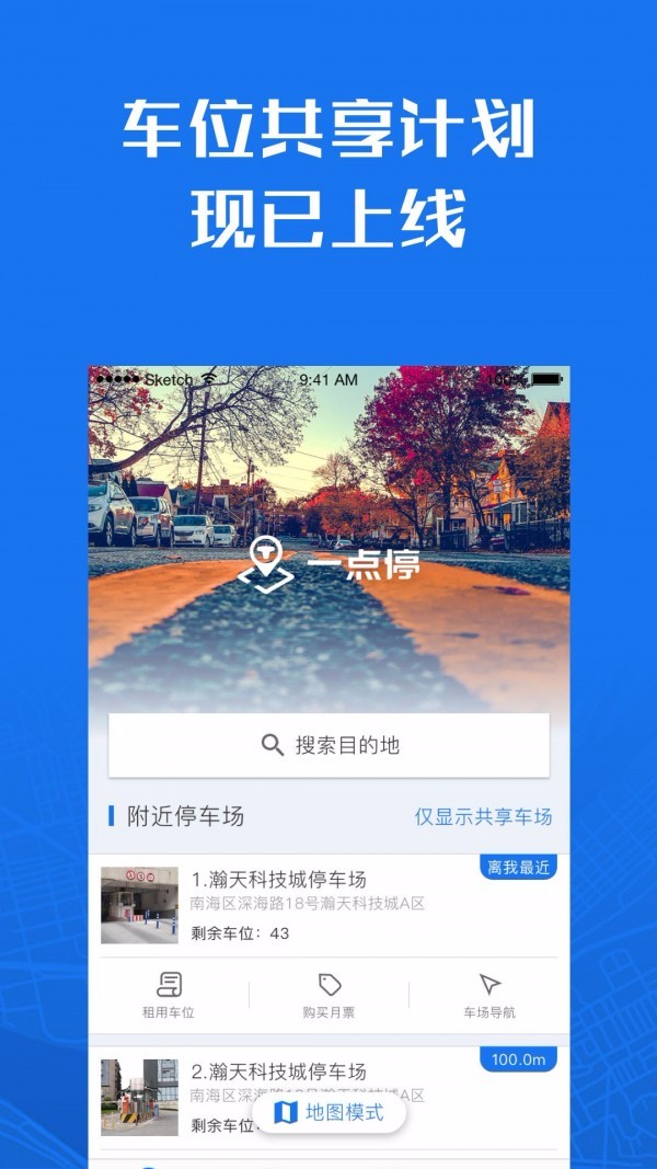 停车大师2019_我想看停车大师_停车位大师