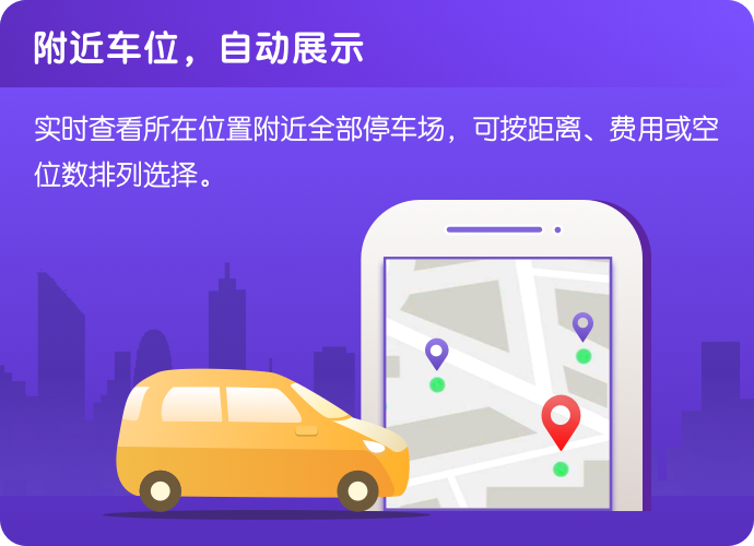 停车大师2019_停车位大师_我想看停车大师