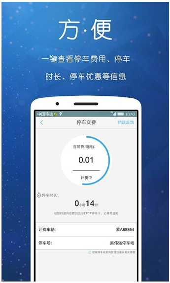 我想看停车大师_停车位大师_停车大师2019