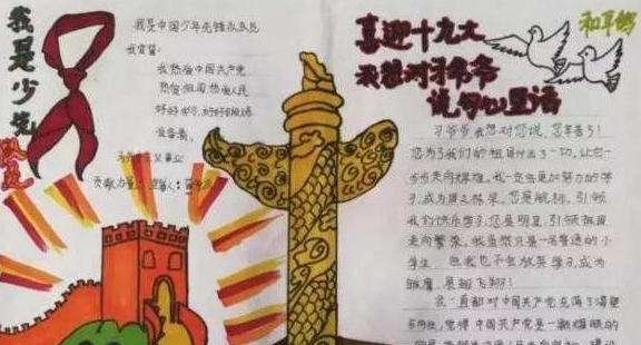 红军大全图片手抄报简单_红军图片手抄报_红军手抄报图片大全