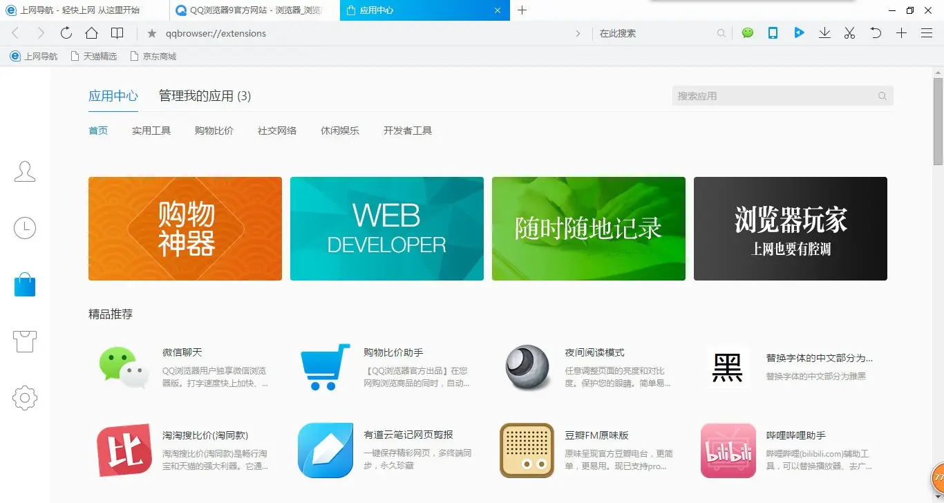 有个软件叫什么牛_一折网淘牛品官网_绝牛网软件