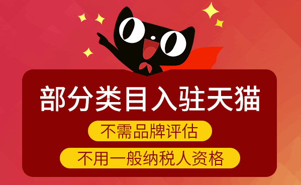 一般纳税人开天猫缺点_一般纳税人和小规模纳税人_一般纳税人开普通发票