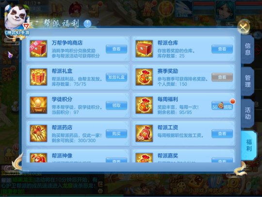 大话手游帮派强盗_大话手游帮派强盗全部台词_大话西游手游帮派强盗怎么玩