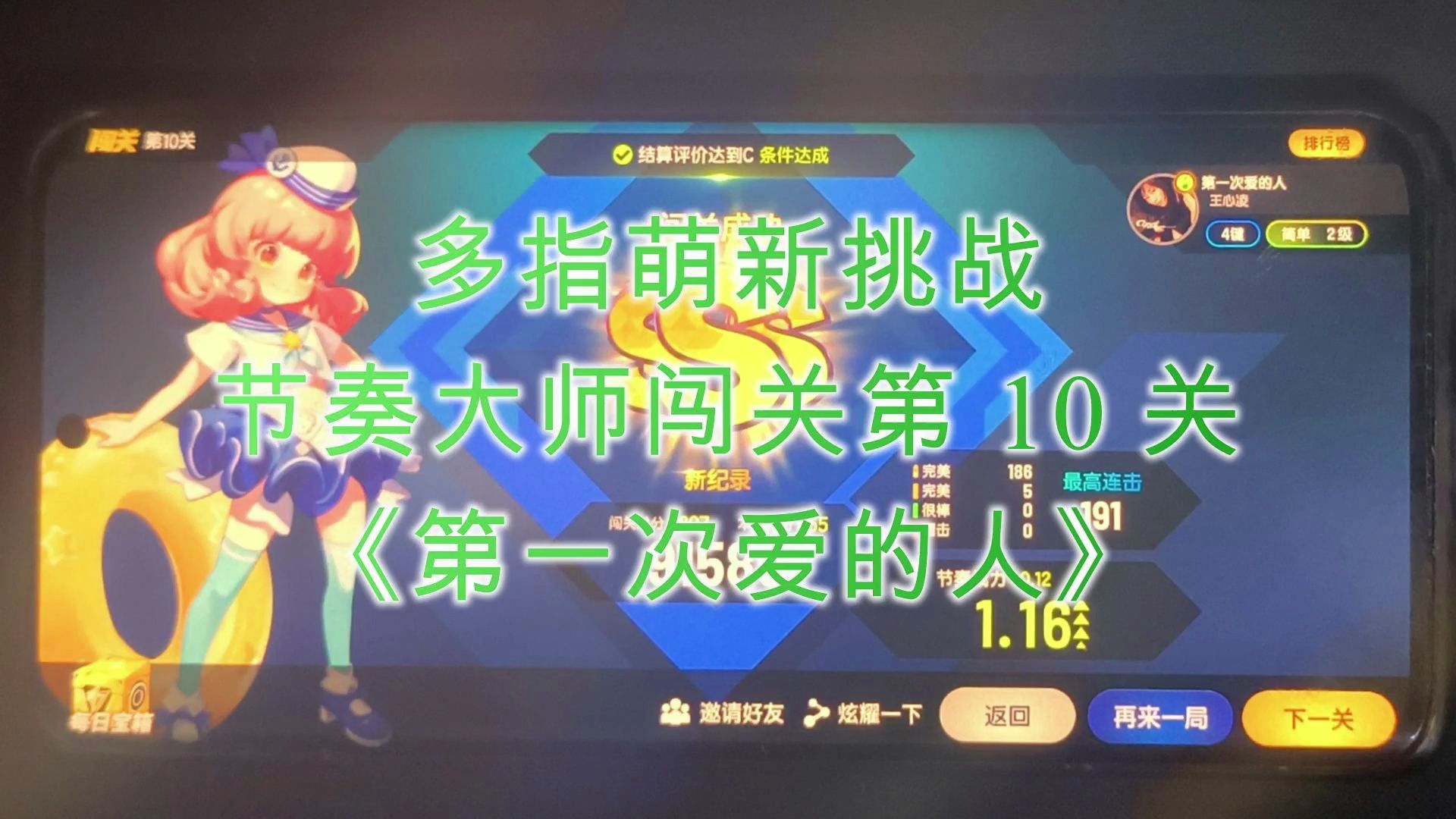 抽奖节奏大师下载安装_节奏大师怎么抽奖_抽奖节奏大师怎么玩