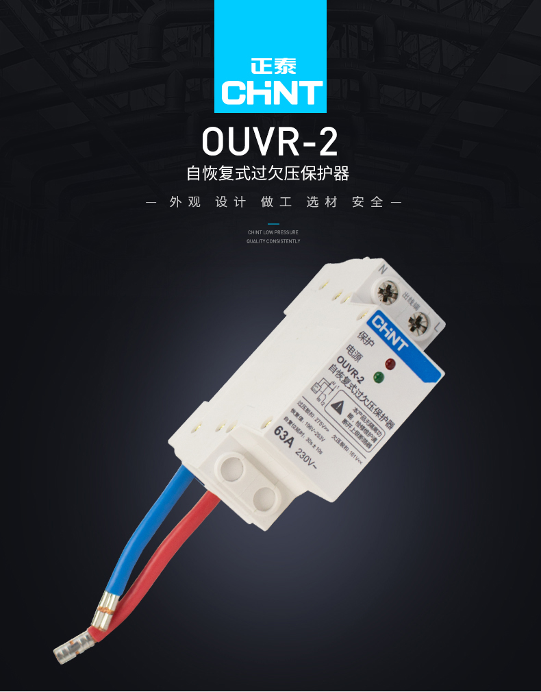 家里欠压保护器_家用过欠压保护器_家用欠压保护器老是跳怎么办