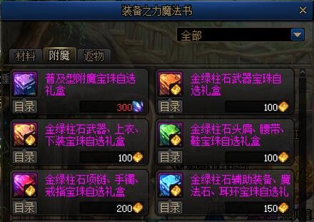 dnf拍卖行买东西要手续费吗_拍卖交易手续费_拍卖有手续费吗