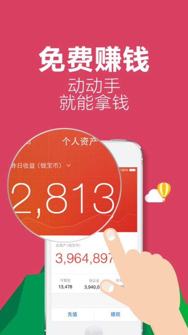 钱宝有票还能用吗_钱宝有票现在还能用吗_钱宝有票app