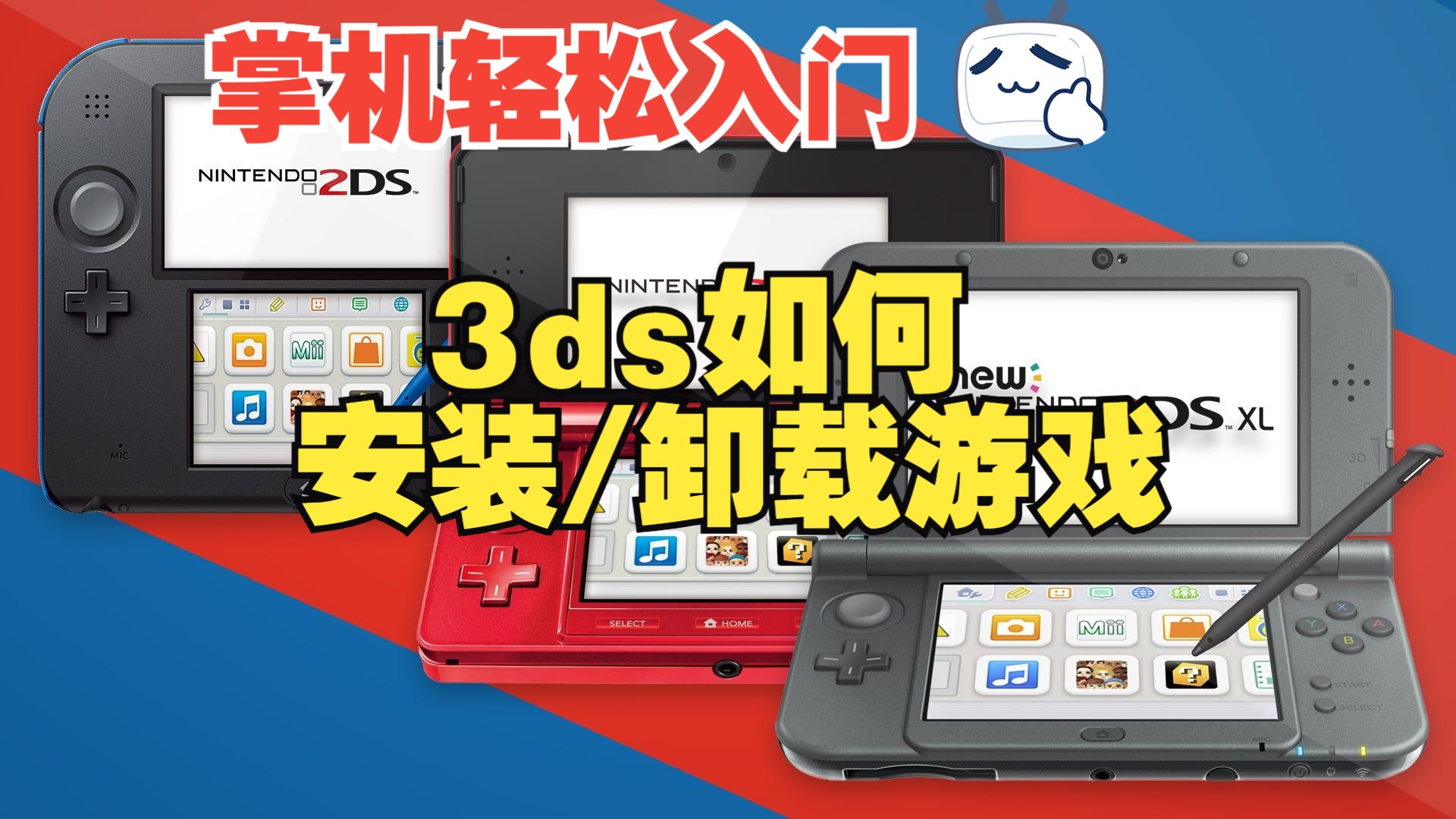 新好漫6应用官方下载_新3ds和新3dsll哪个好_新好男人