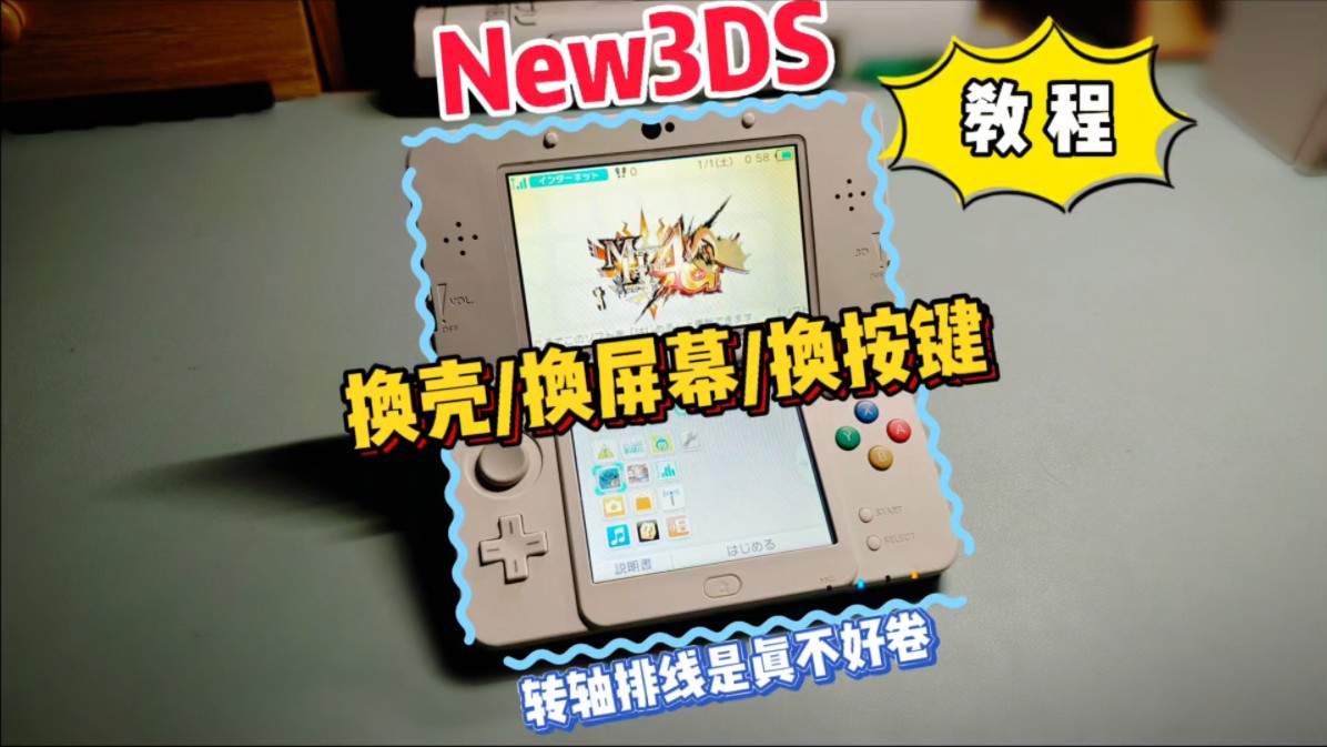 新好漫6应用官方下载_新好男人_新3ds和新3dsll哪个好