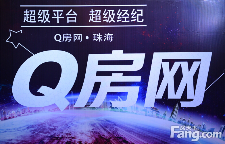 房地产网络公司_q房网是什么企业_房地产行业网签是什么意思