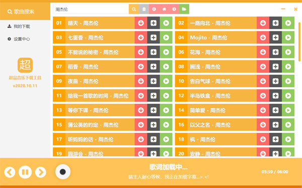 在线切歌软件哪个好用_在线切歌软件有哪些_在线切歌软件