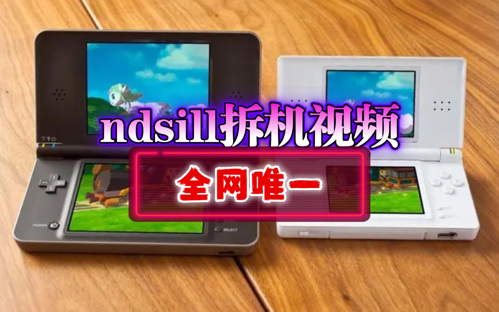 ndsill比ndsi耗电吗_ndsill ndsi对比_ndsillndsi