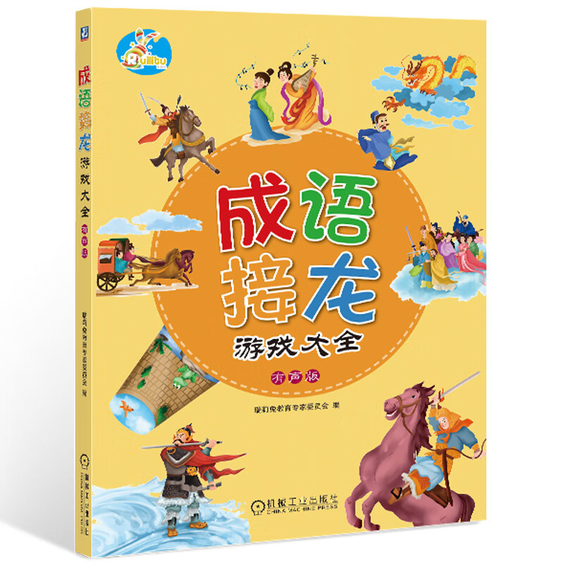词语规则接龙游戏题目_词语接龙小游戏规则_词语接龙的游戏规则