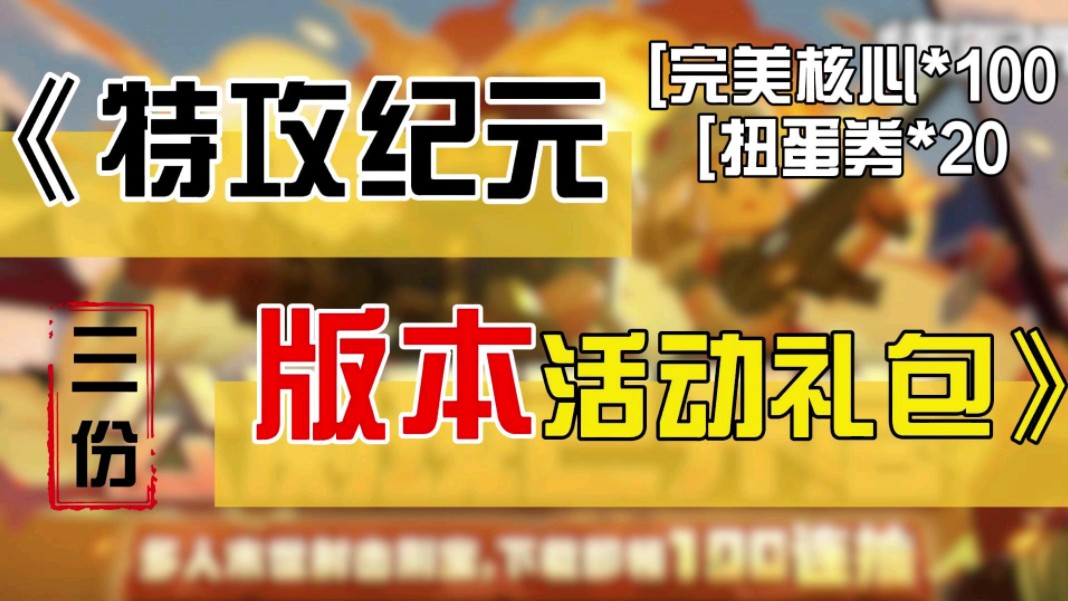 cf新手礼包领取活动_cf官网新手礼包领取_cf新手礼包领取紫罗兰