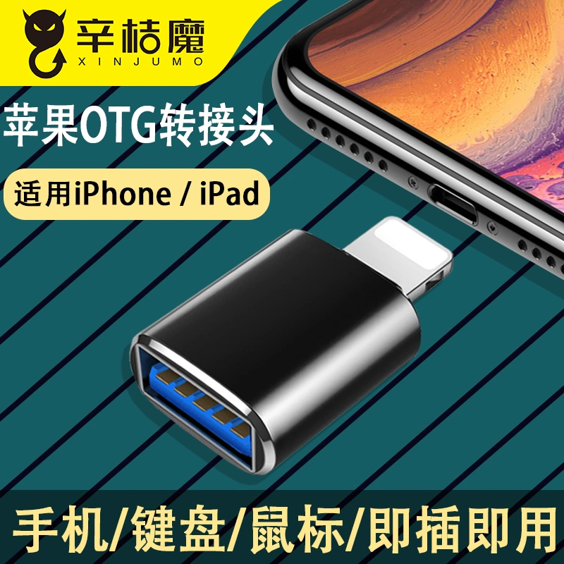 苹果可以用u盘_iphone可以当u盘用吗_苹果手机可以用手机u盘吗